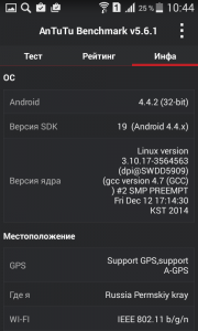   Samsung Core 2 DUOS   AnTuTu Benchmark 5.6.1