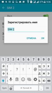 Управление сим-картами в Samsung Galaxy S6 Duos