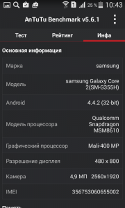 Данные телефона Samsung Core 2 DUOS в тесте AnTuTu Benchmark 5.6.1