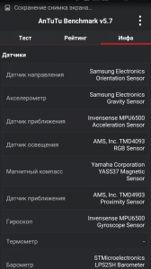 Датчики в Samsung Galaxy S6 Duos