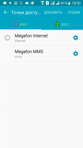 Настройки подключения к Интернету в Samsung Galaxy S6 Duos