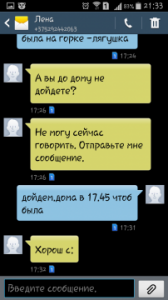 Сообщения SMS